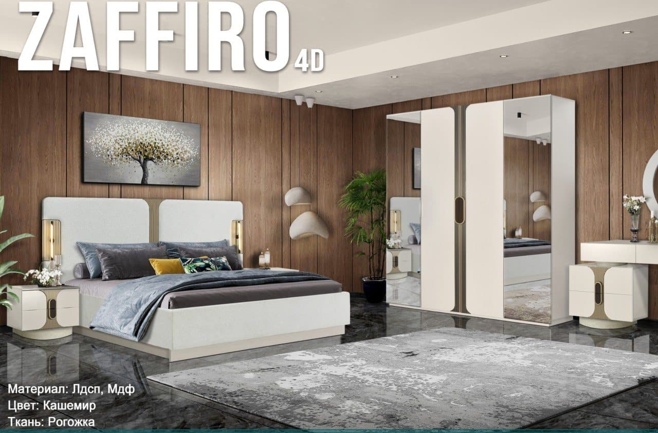 Спальный гарнитур «ZAFFIRO 4D» (Заффиро 4Д)