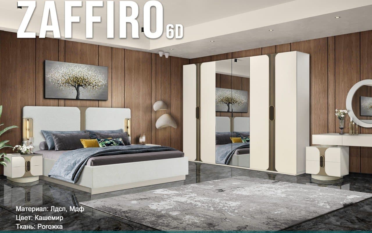 Спальный гарнитур «ZAFFIRO 6D» (Заффиро 6Д)